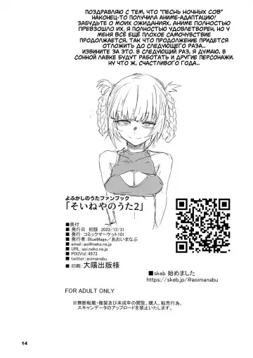 [Aoi Manabu] Soineya no Uta 2 | Call of the Snooze Shop 2 Fhentai - Page 14