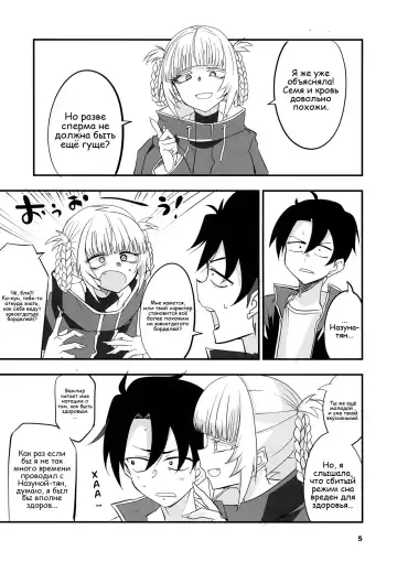 [Aoi Manabu] Soineya no Uta 2 | Call of the Snooze Shop 2 Fhentai - Page 5