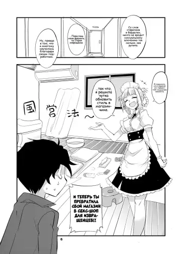 [Aoi Manabu] Soineya no Uta 2 | Call of the Snooze Shop 2 Fhentai - Page 6