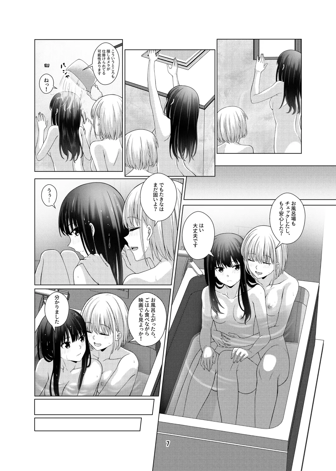 [Kurokawa Rikuu] My Sweet Bodyguard Fhentai - Page 8