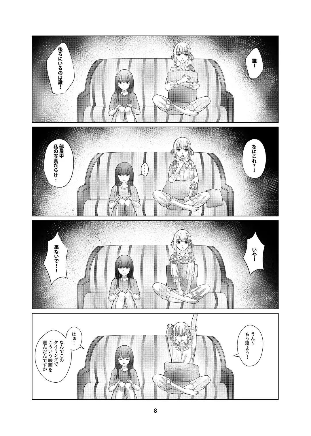 [Kurokawa Rikuu] My Sweet Bodyguard Fhentai - Page 9