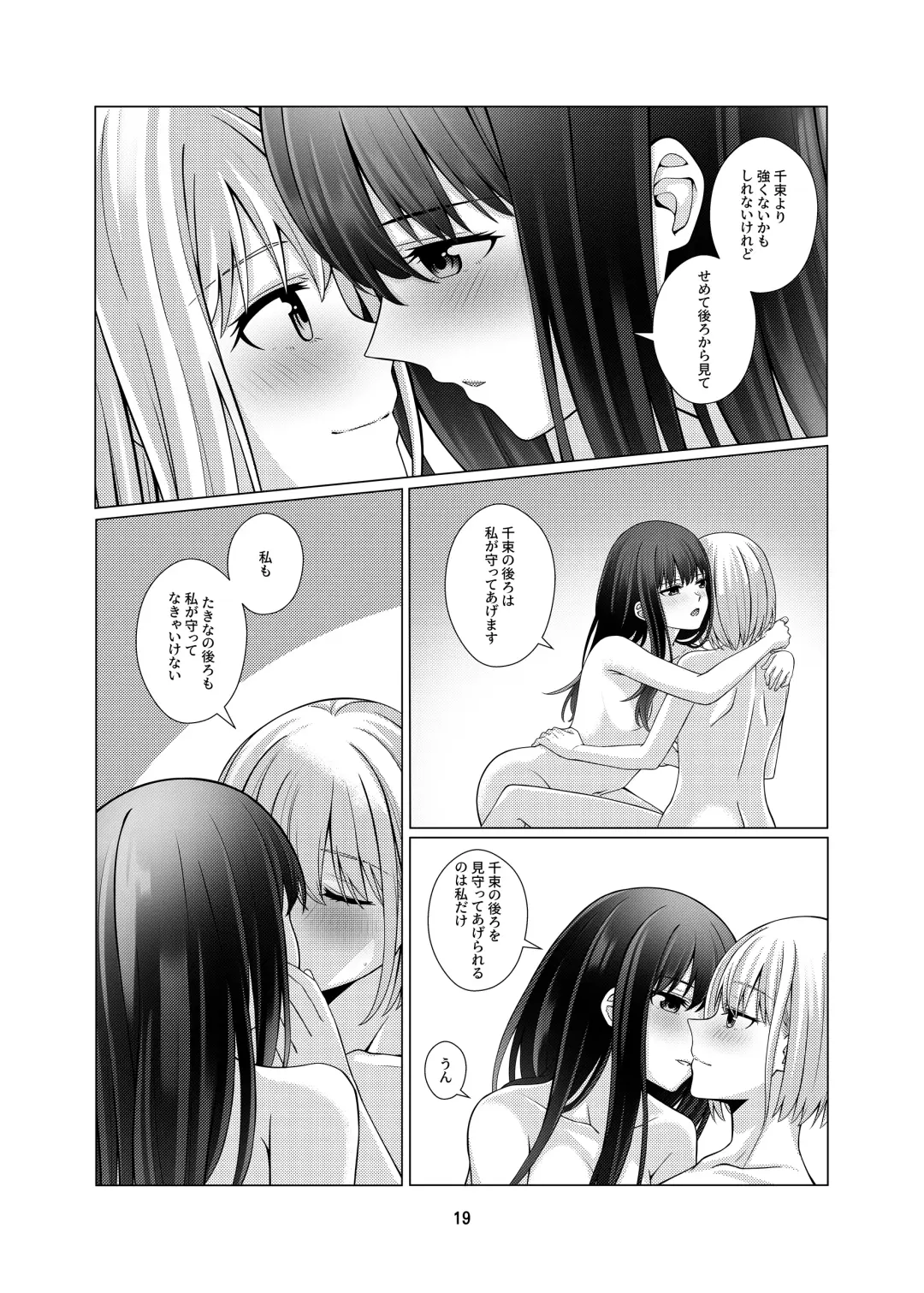[Kurokawa Rikuu] My Sweet Bodyguard Fhentai - Page 20
