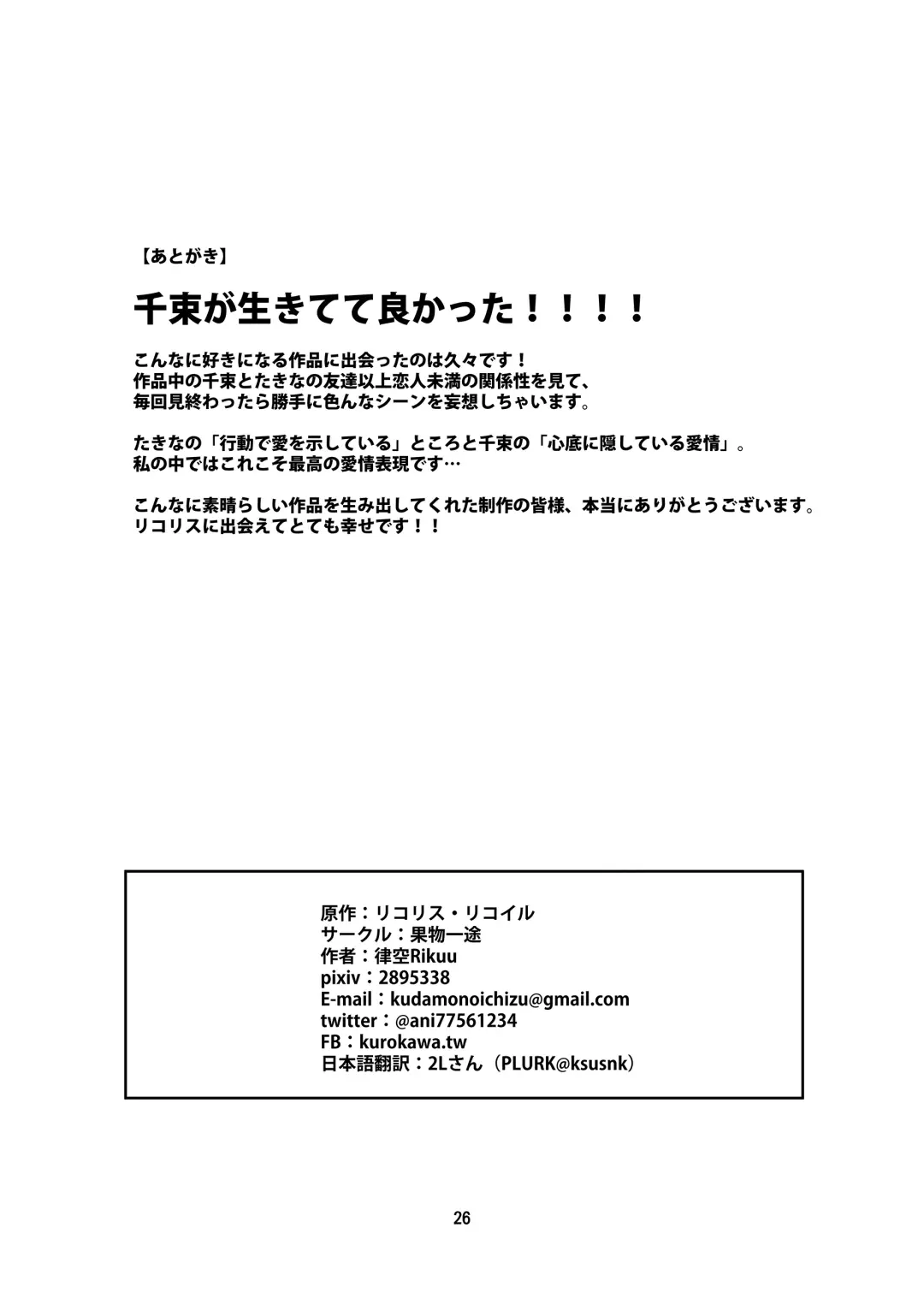 [Kurokawa Rikuu] My Sweet Bodyguard Fhentai - Page 27