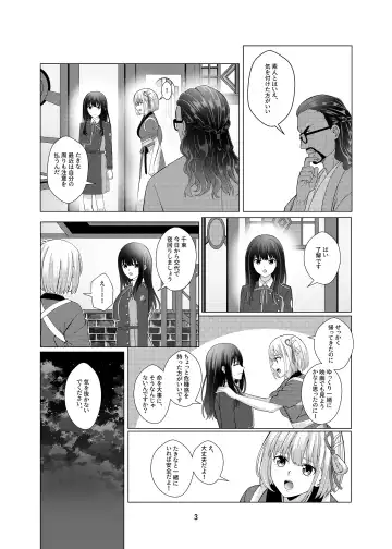 [Kurokawa Rikuu] My Sweet Bodyguard Fhentai - Page 4