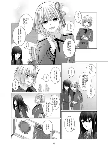 [Kurokawa Rikuu] My Sweet Bodyguard Fhentai - Page 7