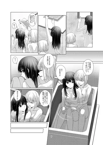 [Kurokawa Rikuu] My Sweet Bodyguard Fhentai - Page 8