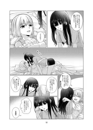 [Kurokawa Rikuu] My Sweet Bodyguard Fhentai - Page 13