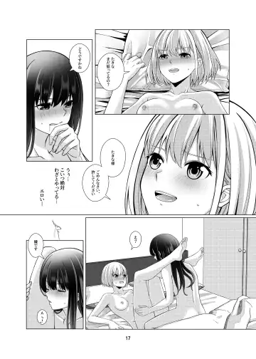 [Kurokawa Rikuu] My Sweet Bodyguard Fhentai - Page 18