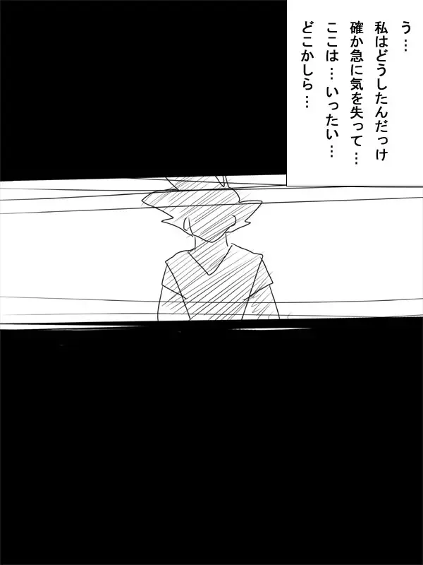 The Hypererotic Time Chamber - V*del's Brainwashing Fhentai - Page 6