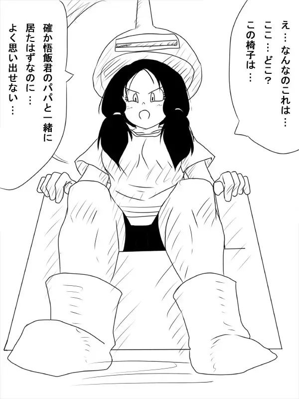 The Hypererotic Time Chamber - V*del's Brainwashing Fhentai - Page 7