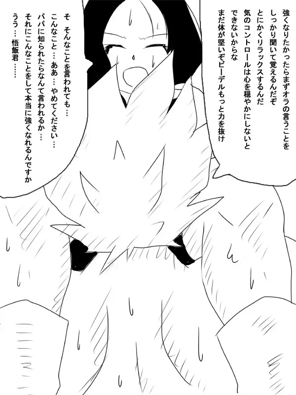 The Hypererotic Time Chamber - V*del's Brainwashing Fhentai - Page 11