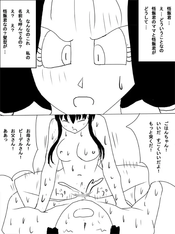 The Hypererotic Time Chamber - V*del's Brainwashing Fhentai - Page 14