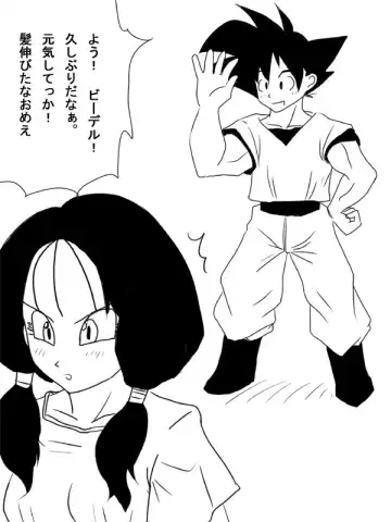 The Hypererotic Time Chamber - V*del's Brainwashing Fhentai - Page 2