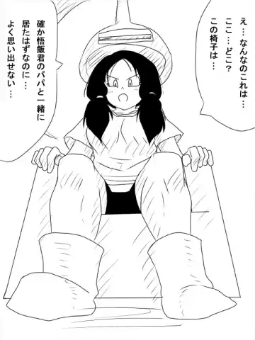 The Hypererotic Time Chamber - V*del's Brainwashing Fhentai - Page 7