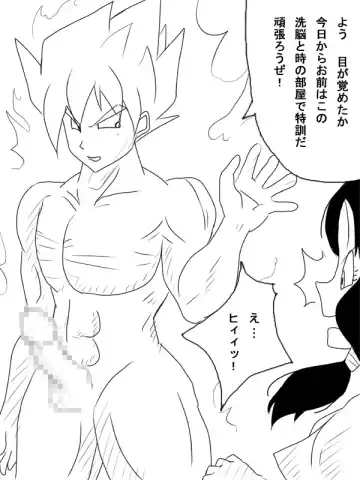 The Hypererotic Time Chamber - V*del's Brainwashing Fhentai - Page 8