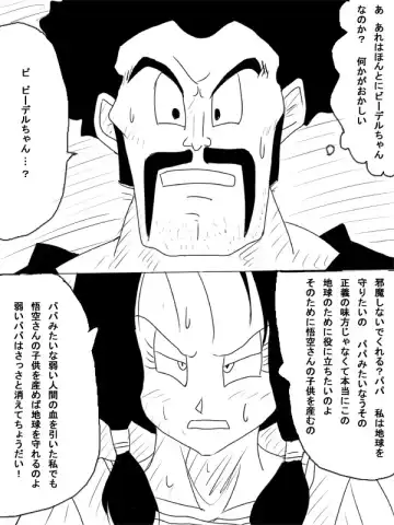 The Hypererotic Time Chamber - V*del's Brainwashing Fhentai - Page 18