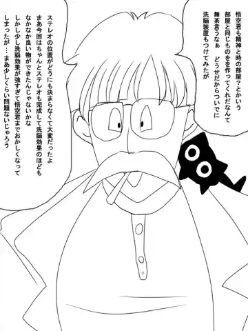 The Hypererotic Time Chamber - V*del's Brainwashing Fhentai - Page 26