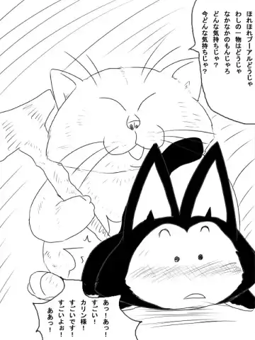 The Hypererotic Time Chamber - V*del's Brainwashing Fhentai - Page 28