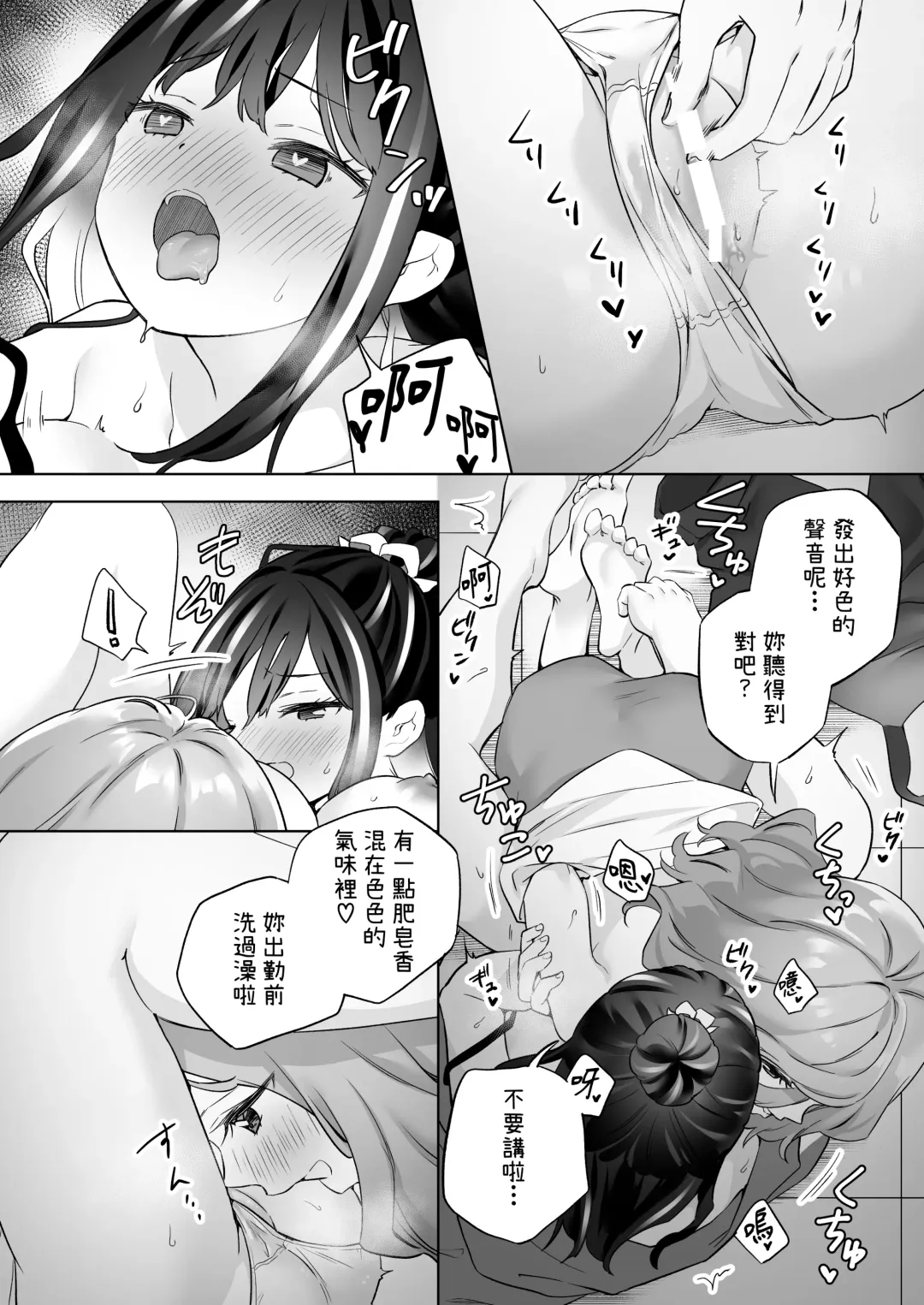 [Tachi] Shiranai Onna to Suru Ecchi | 與陌生女子的愛愛 Fhentai - Page 29
