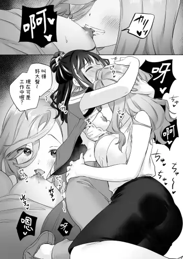 [Tachi] Shiranai Onna to Suru Ecchi | 與陌生女子的愛愛 Fhentai - Page 13