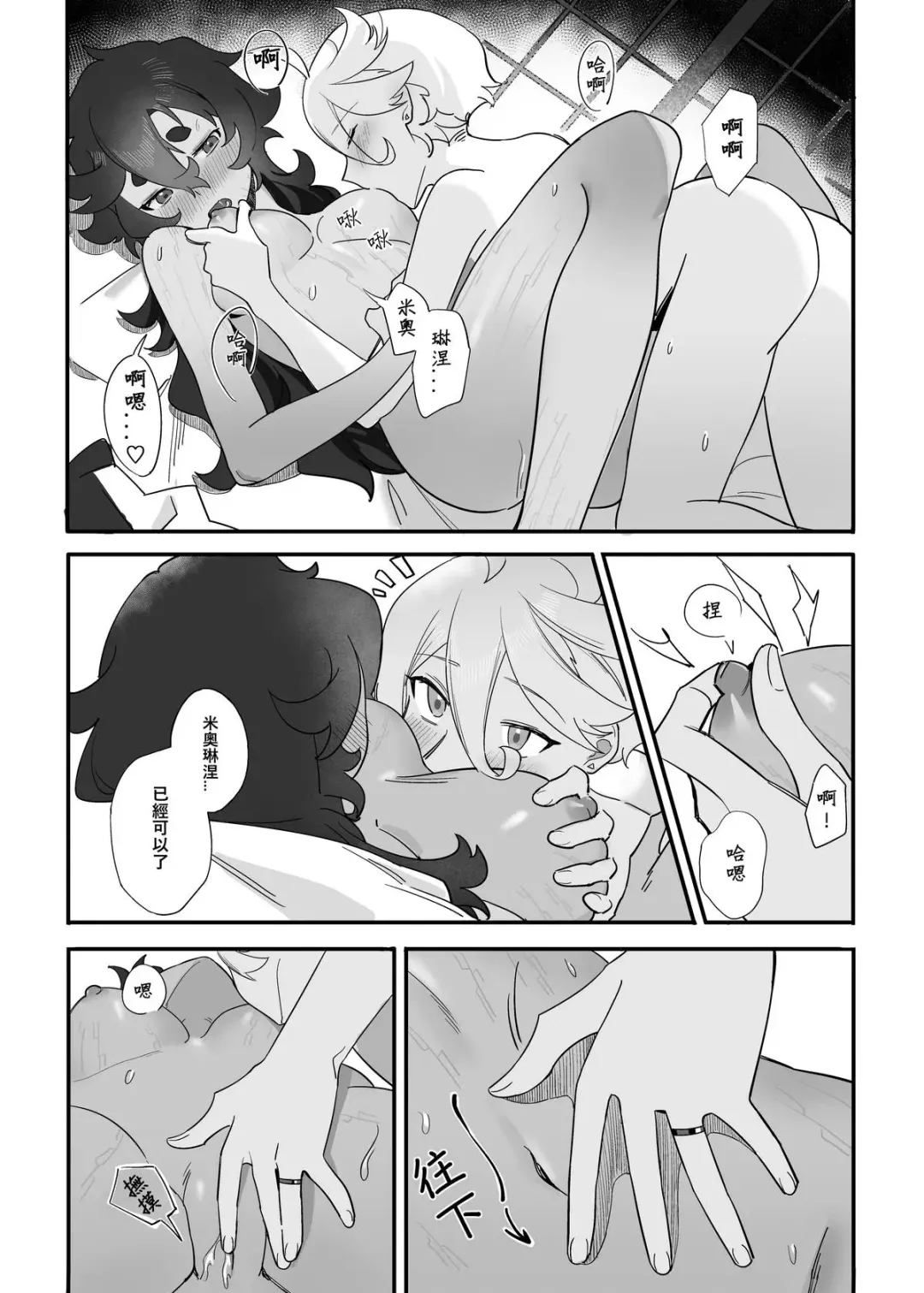HONEYMOON NIGHT Fhentai - Page 13