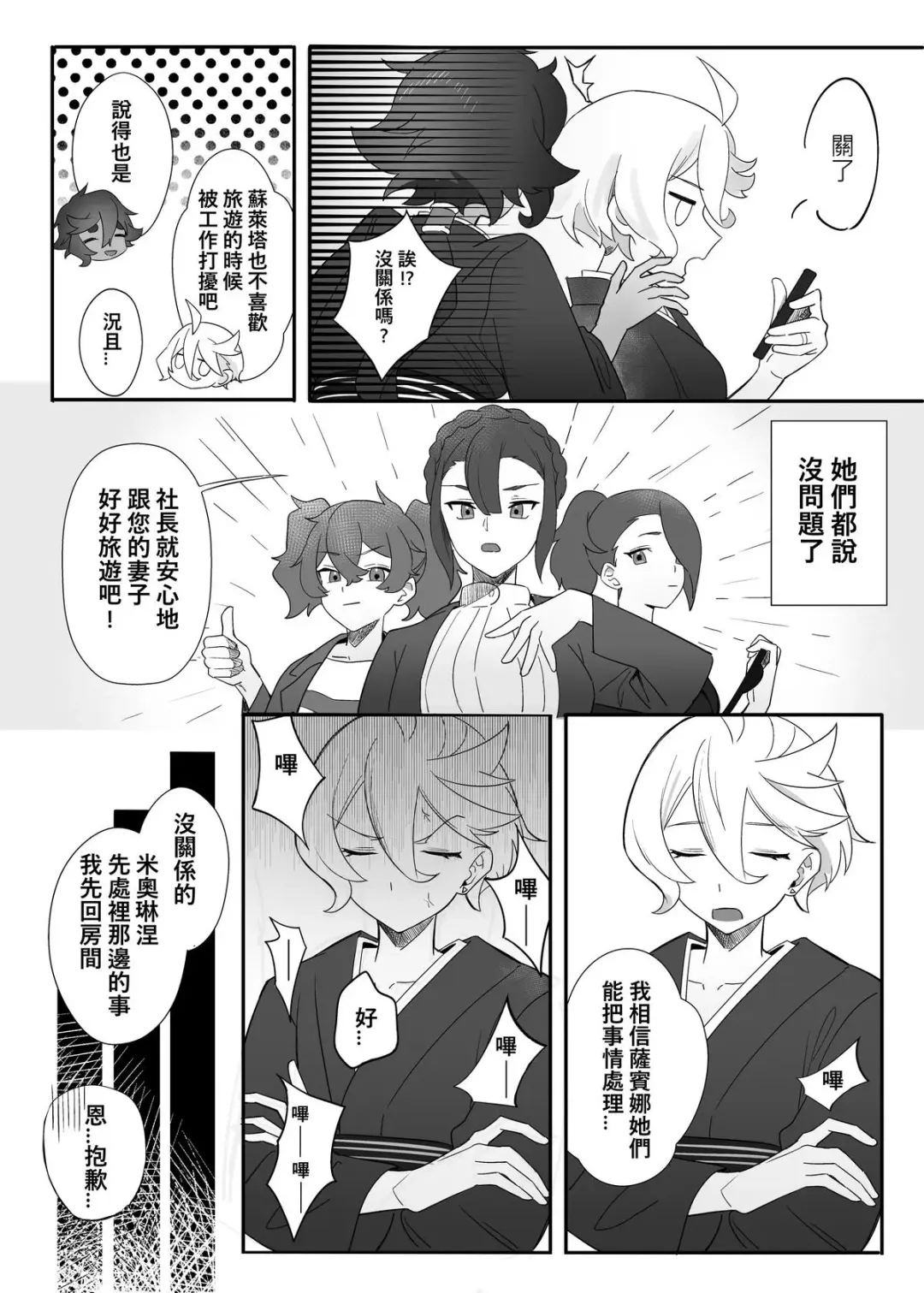 HONEYMOON NIGHT Fhentai - Page 3