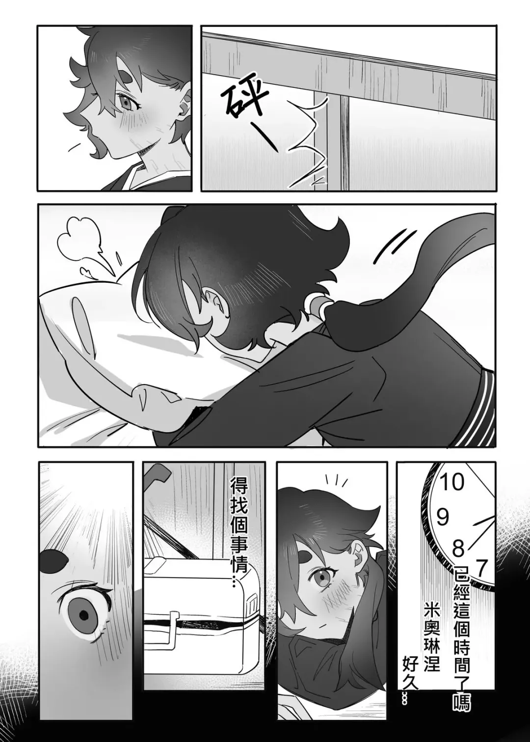 HONEYMOON NIGHT Fhentai - Page 4