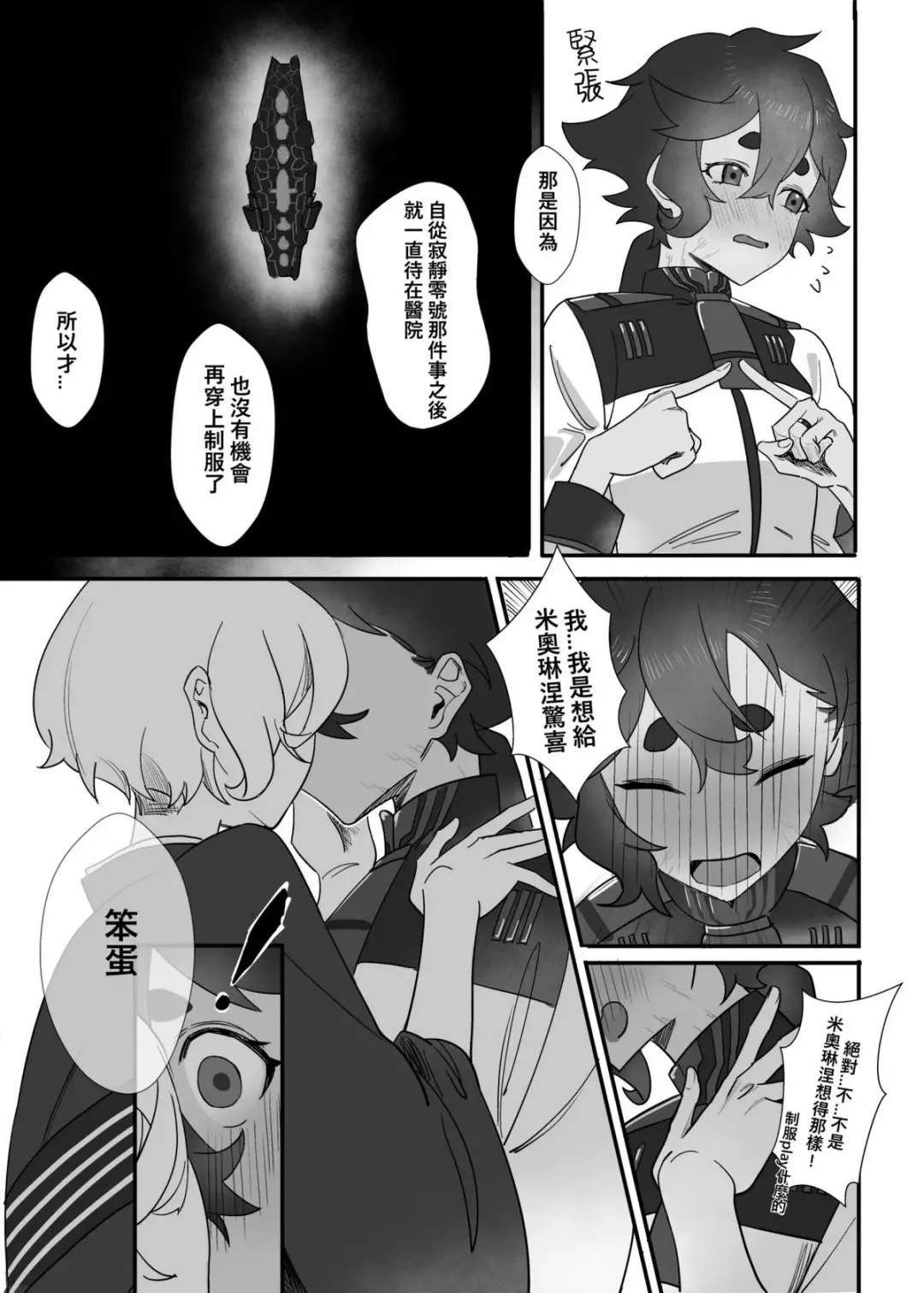 HONEYMOON NIGHT Fhentai - Page 8