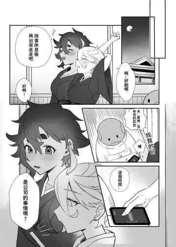 HONEYMOON NIGHT Fhentai - Page 2