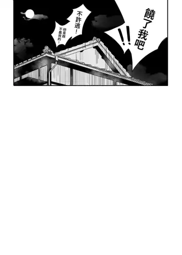 HONEYMOON NIGHT Fhentai - Page 23