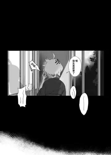 HONEYMOON NIGHT Fhentai - Page 5