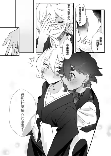 HONEYMOON NIGHT Fhentai - Page 6