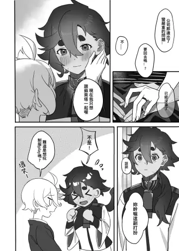 HONEYMOON NIGHT Fhentai - Page 7