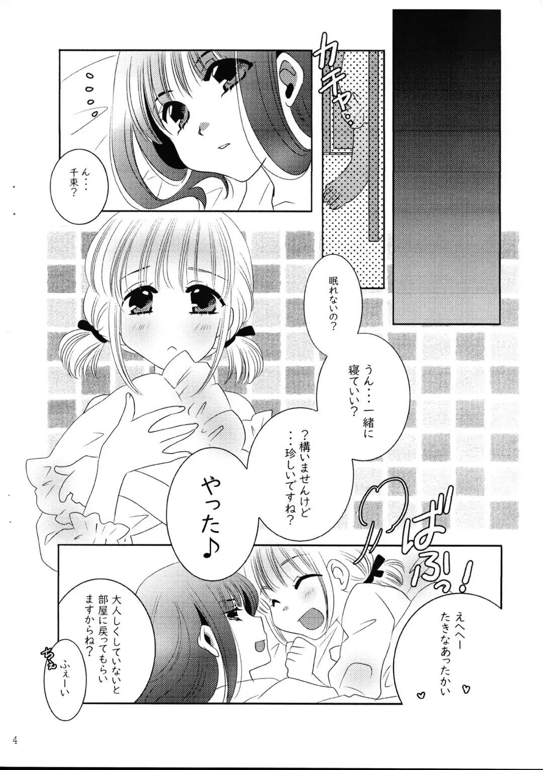 [Hirota Kaoru] Kiss in the Dark. 5 Fhentai - Page 4