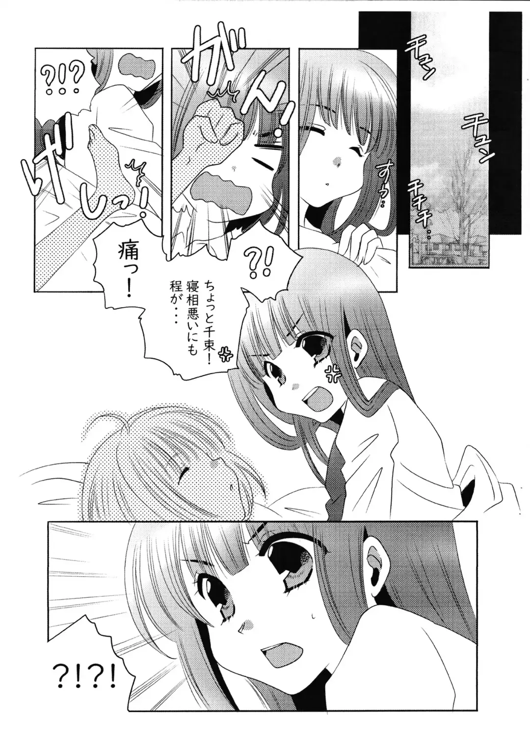 [Hirota Kaoru] Kiss in the Dark. 5 Fhentai - Page 5