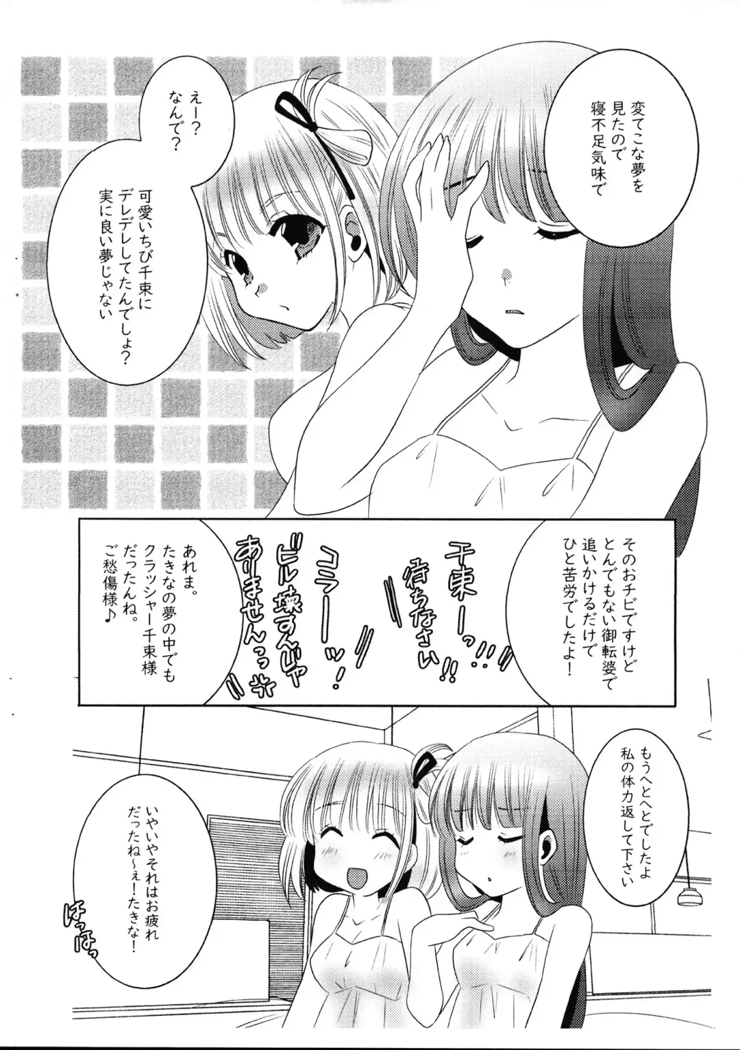 [Hirota Kaoru] Kiss in the Dark. 5 Fhentai - Page 8