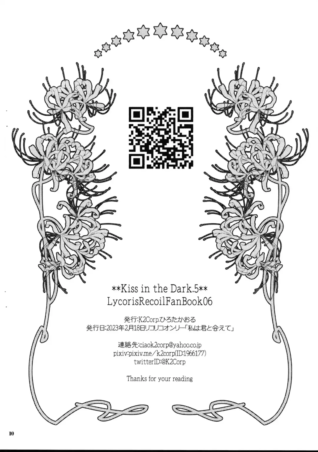 [Hirota Kaoru] Kiss in the Dark. 5 Fhentai - Page 10