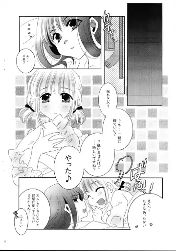 [Hirota Kaoru] Kiss in the Dark. 5 Fhentai - Page 4