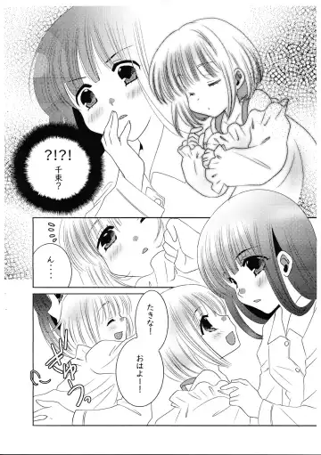 [Hirota Kaoru] Kiss in the Dark. 5 Fhentai - Page 6