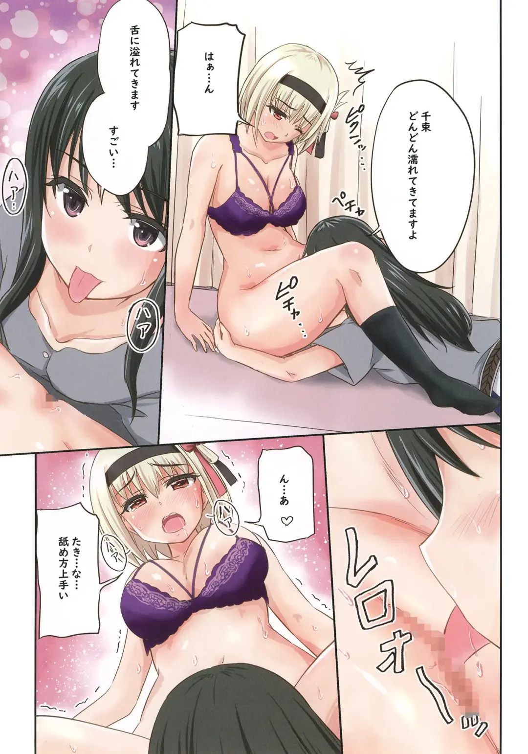 [Izumi Mahiru - Ruki - Tsukuyomi Sazin] Lyco Reco Extra  Special Mission Start Fhentai - Page 7