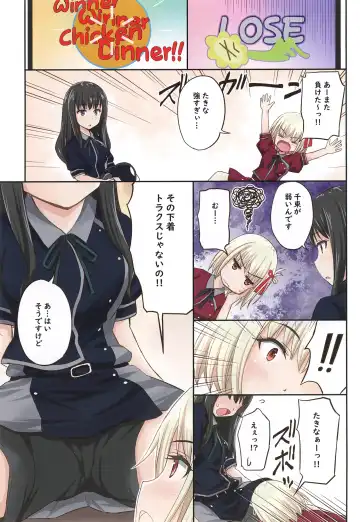 [Izumi Mahiru - Ruki - Tsukuyomi Sazin] Lyco Reco Extra  Special Mission Start Fhentai - Page 3