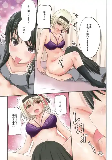 [Izumi Mahiru - Ruki - Tsukuyomi Sazin] Lyco Reco Extra  Special Mission Start Fhentai - Page 7