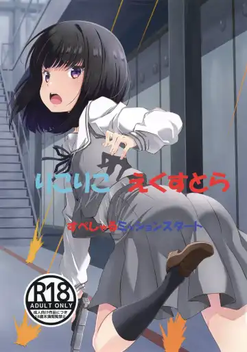 [Izumi Mahiru - Ruki - Tsukuyomi Sazin] Lyco Reco Extra  Special Mission Start Fhentai - Page 11