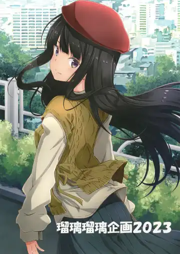 [Izumi Mahiru - Ruki - Tsukuyomi Sazin] Lyco Reco Extra  Special Mission Start Fhentai - Page 28