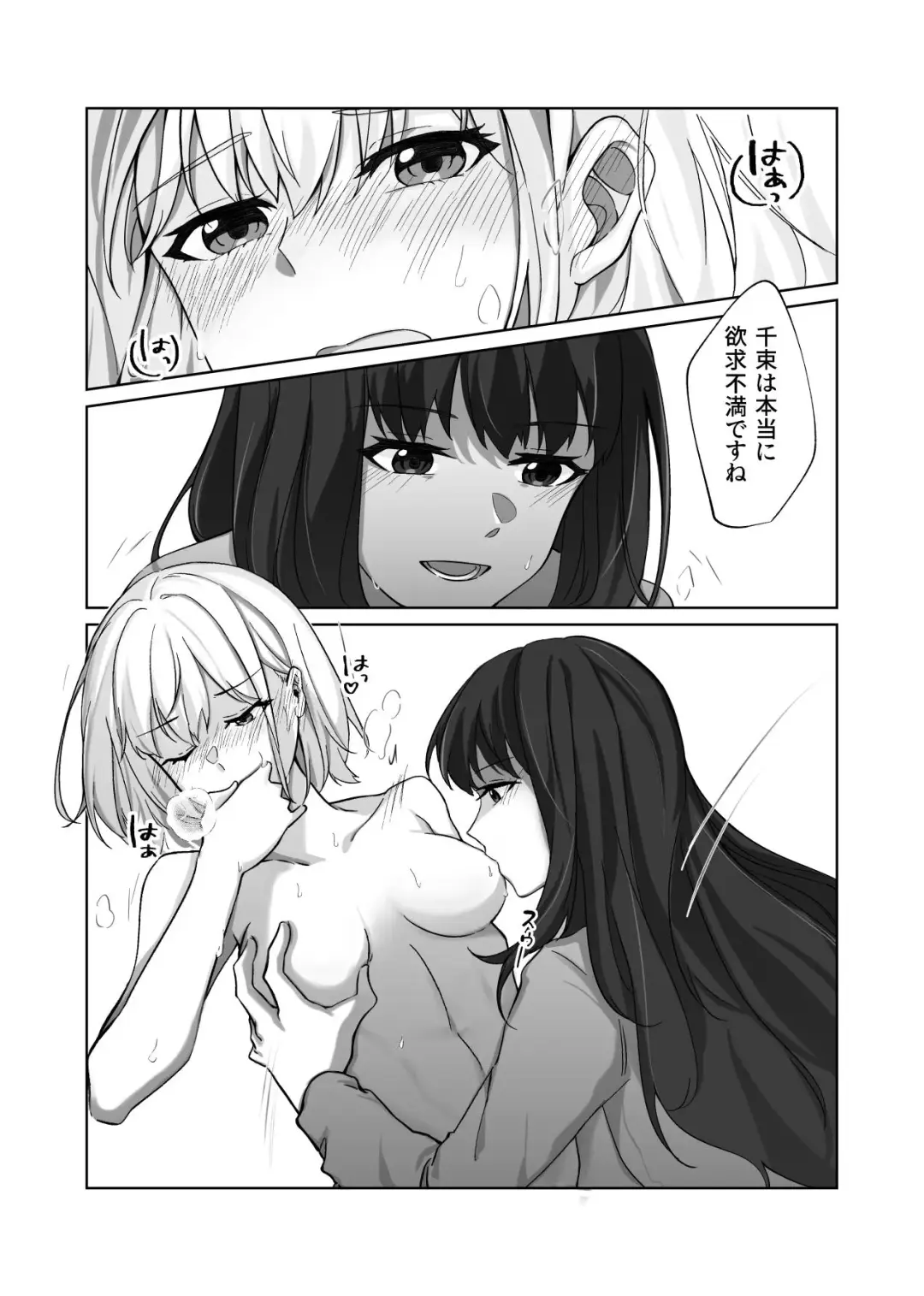 [Kawabuta] AFTER SHOWER Fhentai - Page 7