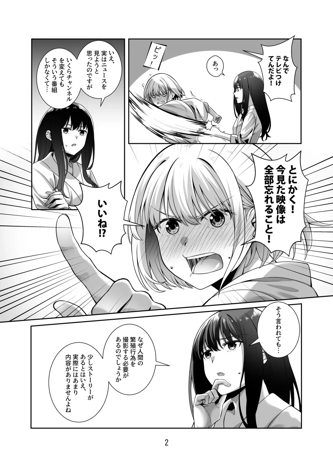 [Kurokawa Rikuu] Kimi no Koto Zutto Oboeteitai Fhentai - Page 3