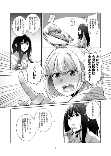 [Kurokawa Rikuu] Kimi no Koto Zutto Oboeteitai Fhentai - Page 3