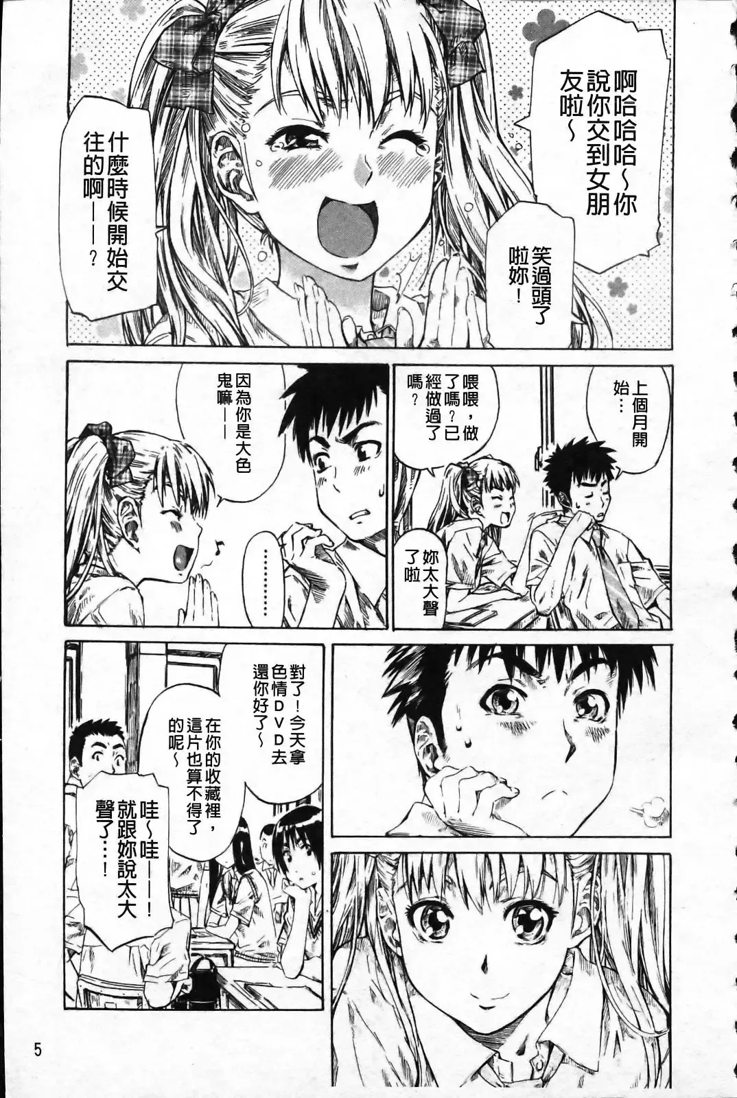 [Maruta] Kanojo ga Kimi o Suki ni Natta Wake - She is a favorite reason as for the lover. Fhentai - Page 10