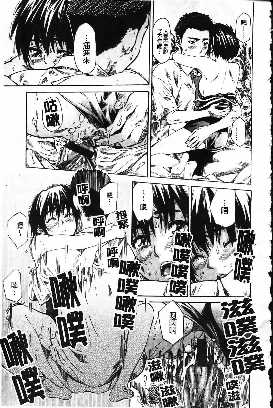 [Maruta] Kanojo ga Kimi o Suki ni Natta Wake - She is a favorite reason as for the lover. Fhentai - Page 104