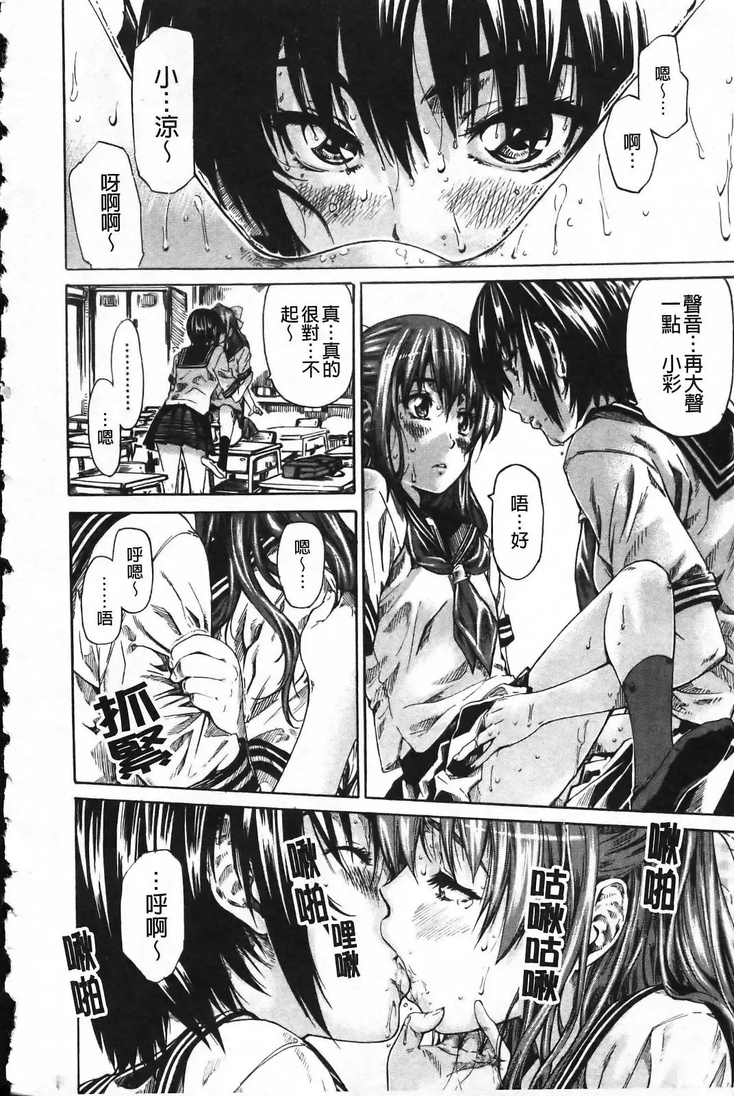 [Maruta] Kanojo ga Kimi o Suki ni Natta Wake - She is a favorite reason as for the lover. Fhentai - Page 111